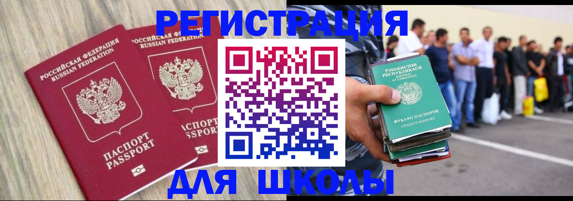 временная регистрация в квартире в Сегеже