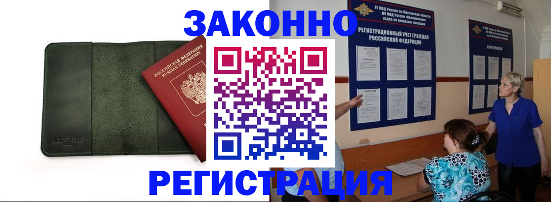 прописка для кредита в Сегеже