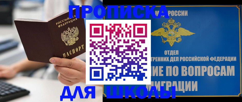 прописка в Сегеже